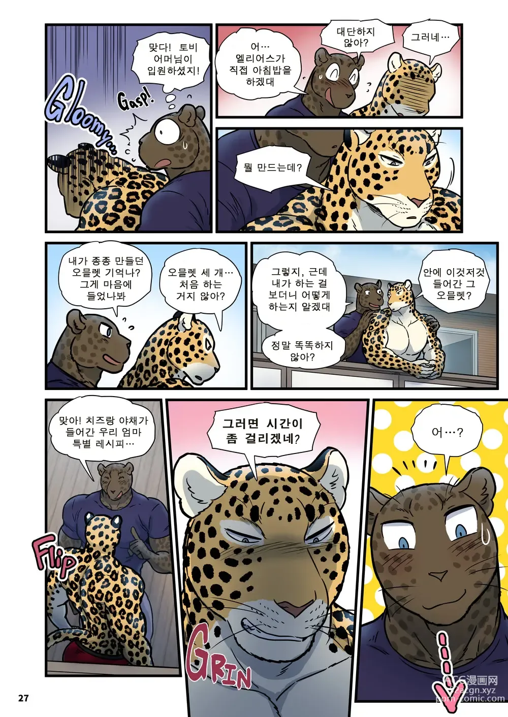 Page 27 of doujinshi 가족 찾기 (파인딩 패밀리) 4