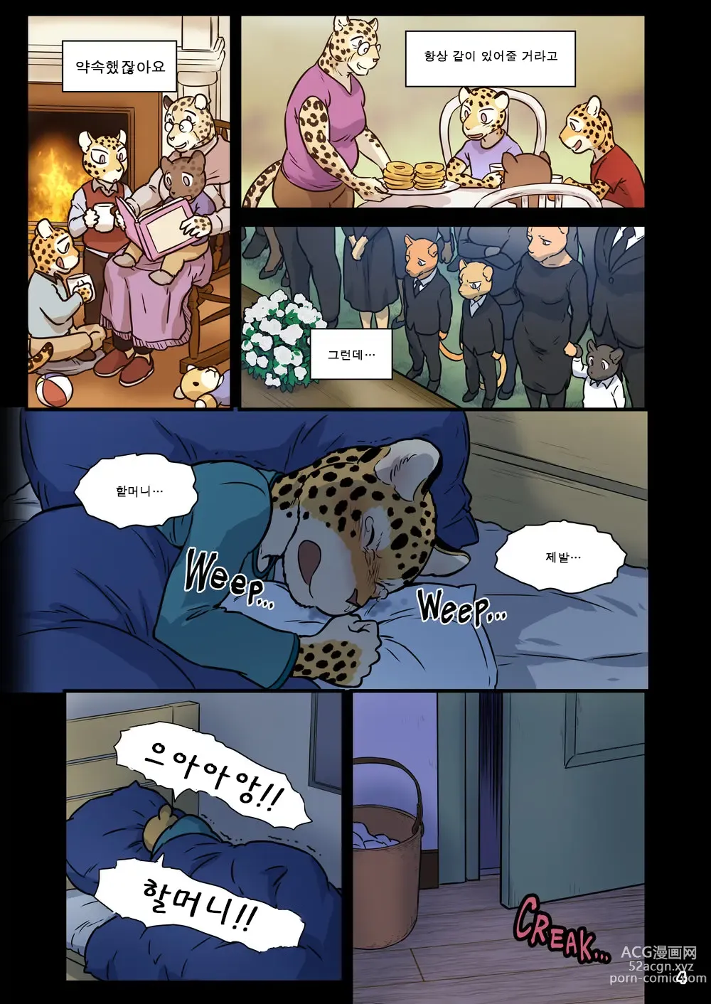 Page 4 of doujinshi 가족 찾기 (파인딩 패밀리) 4