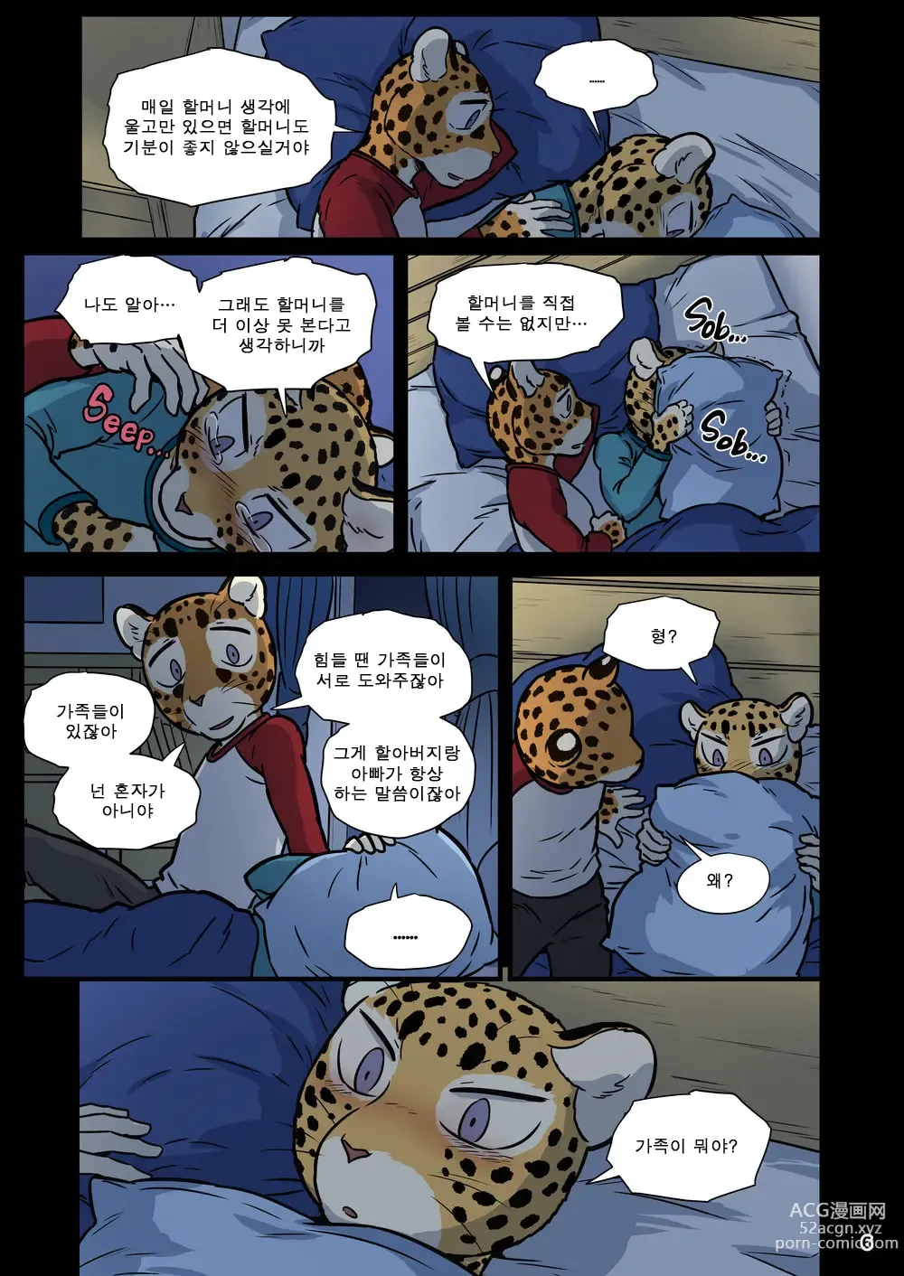 Page 6 of doujinshi 가족 찾기 (파인딩 패밀리) 4