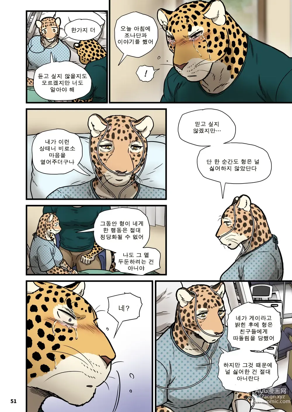 Page 51 of doujinshi 가족 찾기 (파인딩 패밀리) 4