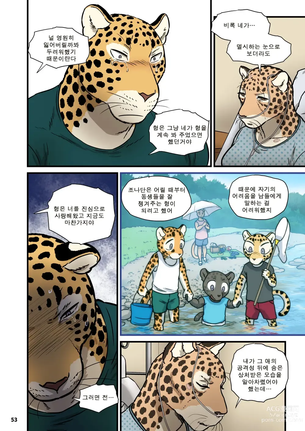 Page 53 of doujinshi 가족 찾기 (파인딩 패밀리) 4