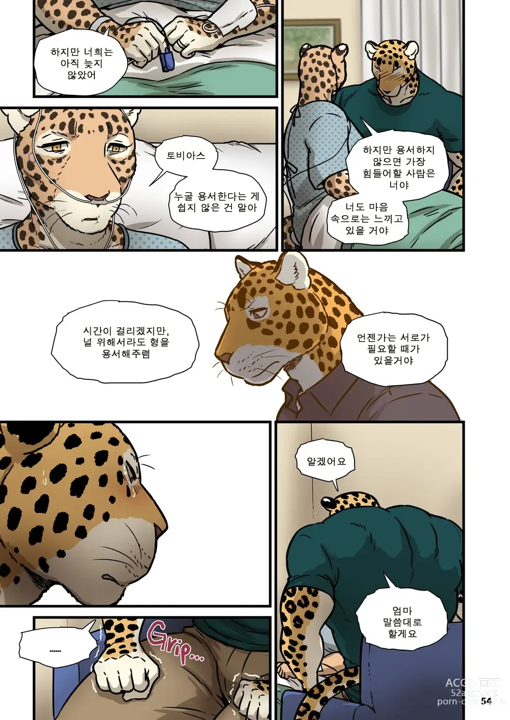 Page 54 of doujinshi 가족 찾기 (파인딩 패밀리) 4