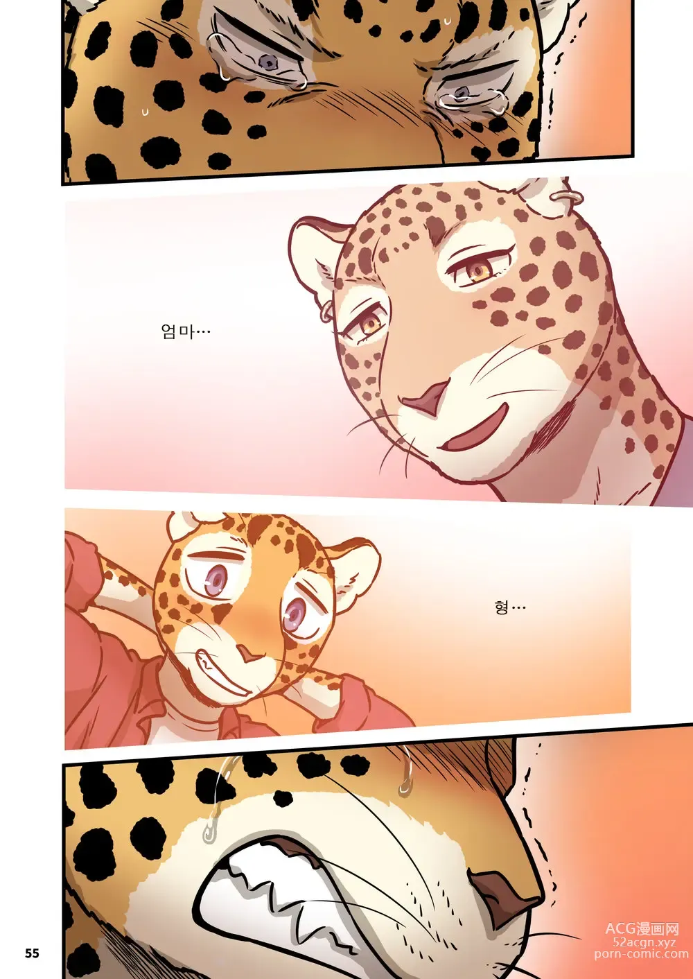 Page 55 of doujinshi 가족 찾기 (파인딩 패밀리) 4