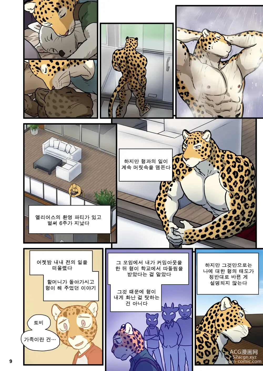 Page 9 of doujinshi 가족 찾기 (파인딩 패밀리) 4