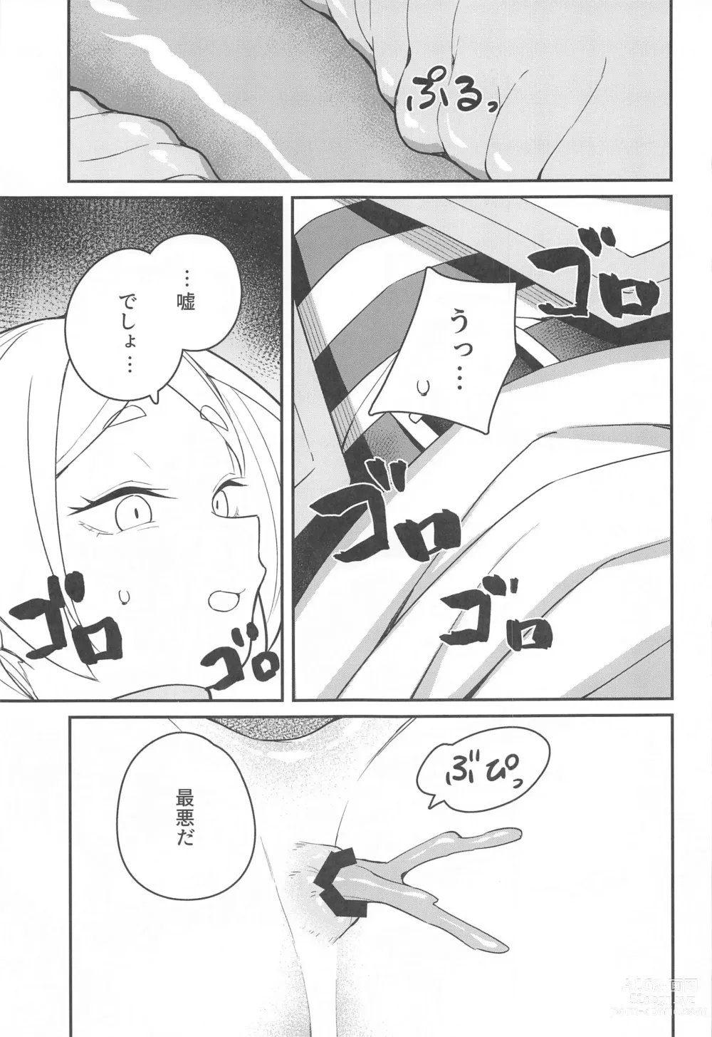 Page 16 of doujinshi Otoshiana kara no Dasshutsu