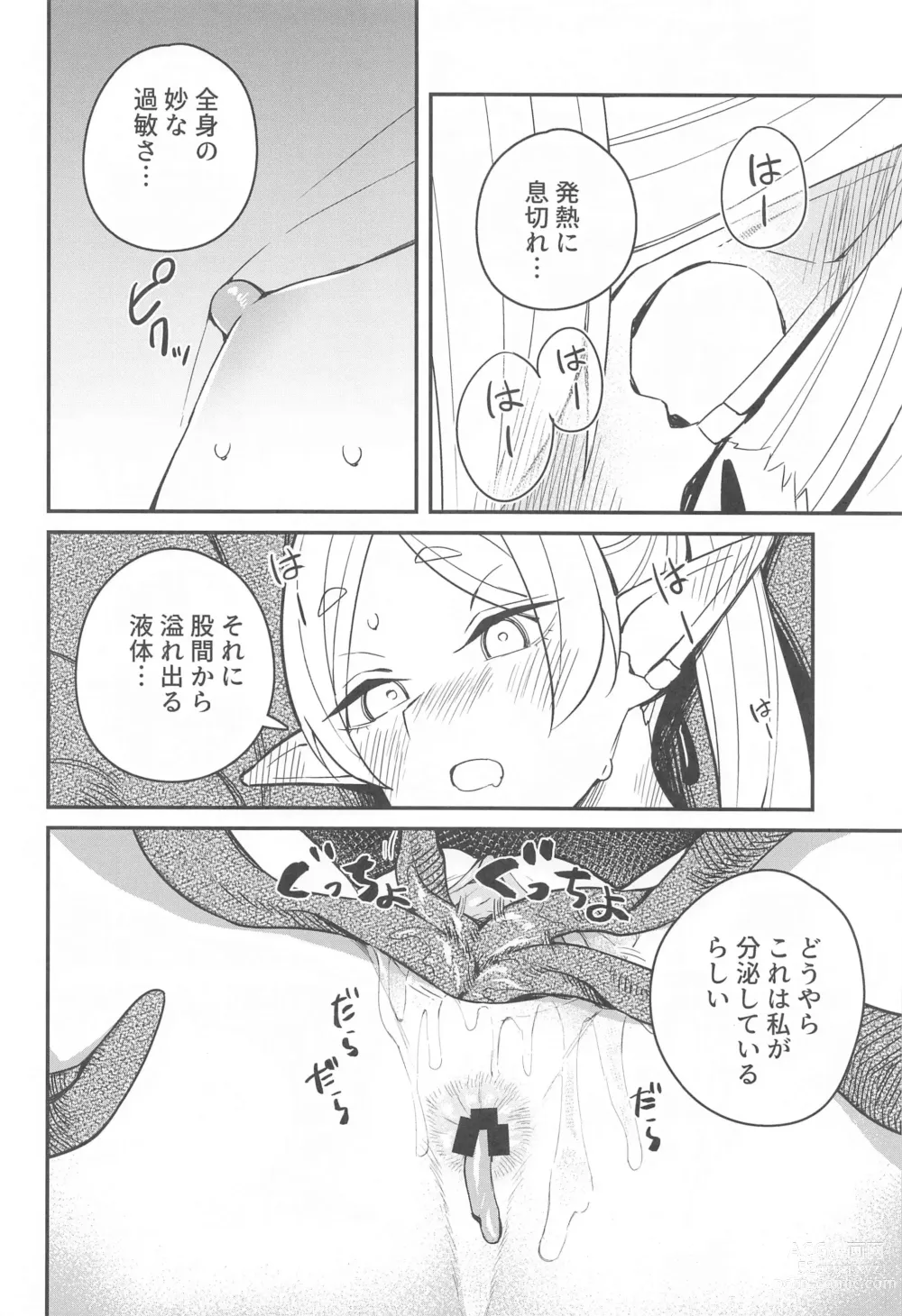 Page 21 of doujinshi Otoshiana kara no Dasshutsu