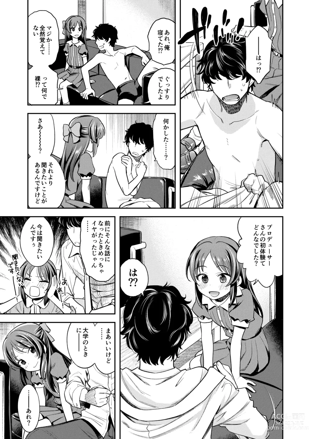 Page 24 of doujinshi Warui Ko Arisu inPio