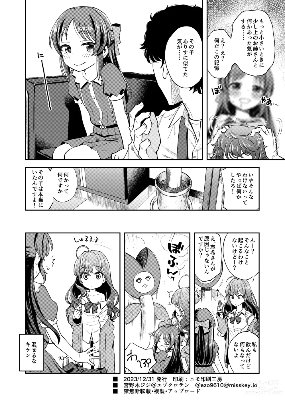 Page 25 of doujinshi Warui Ko Arisu inPio