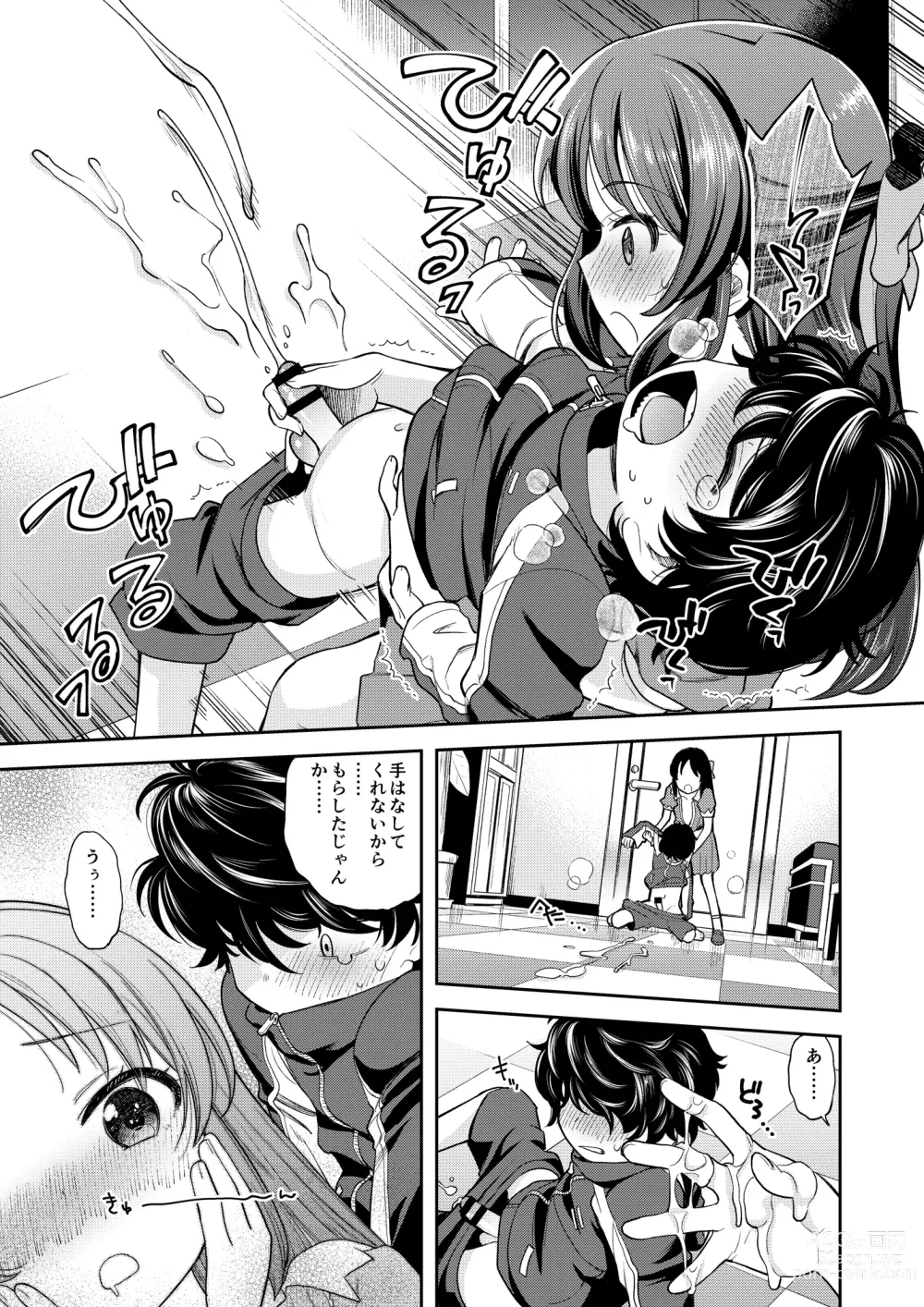 Page 8 of doujinshi Warui Ko Arisu inPio