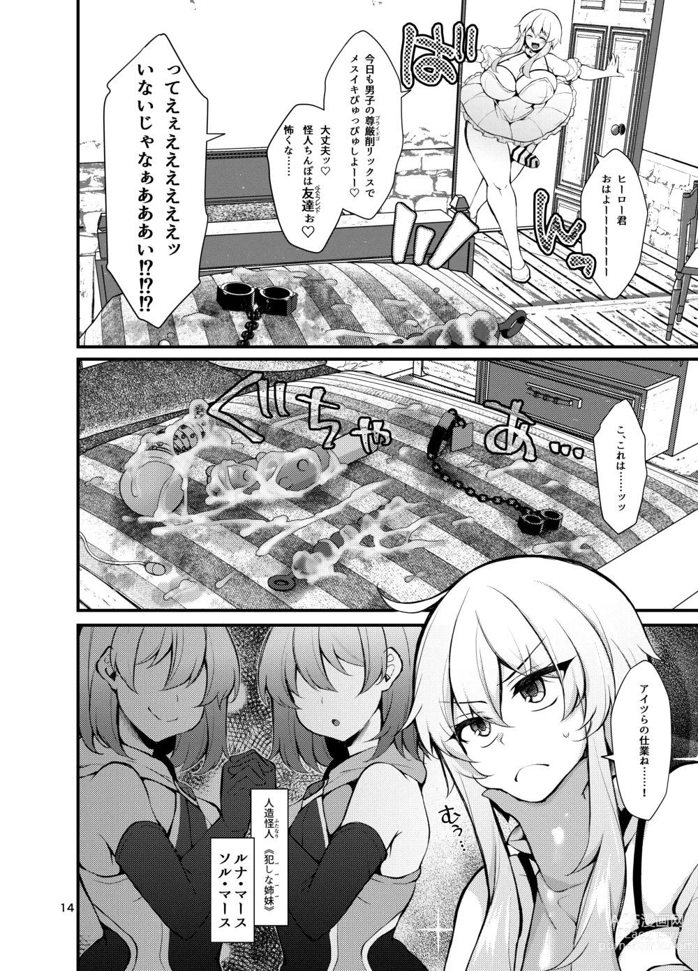 Page 12 of doujinshi Futanari no Himitsu Kessha ni Orekyou Move!! Shinnyuu Shippaishita Hero-kun wa Hidoi Koto Koppako Sarete Mesuochi Shichau