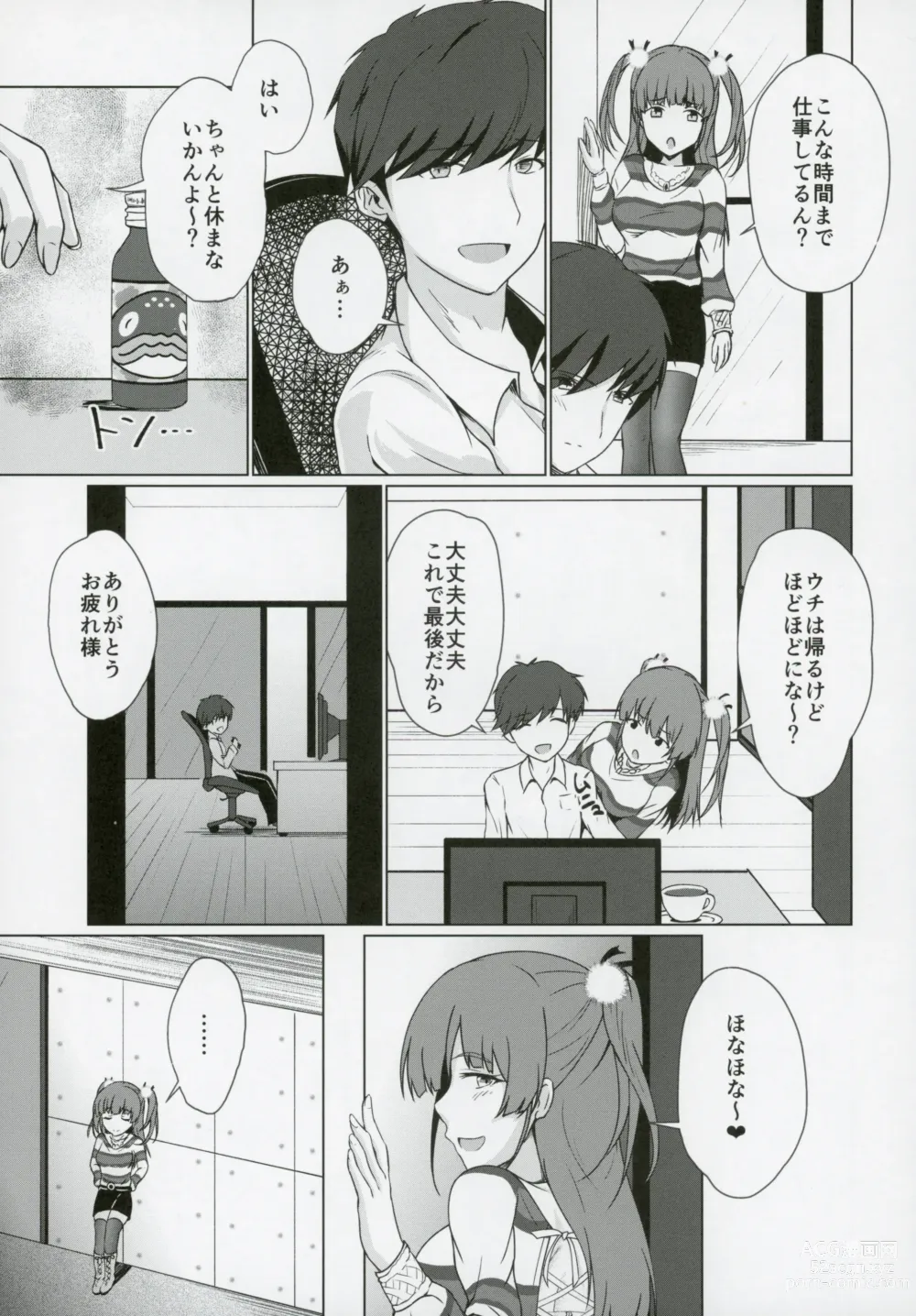 Page 4 of doujinshi Nukegake UNITYAiLE