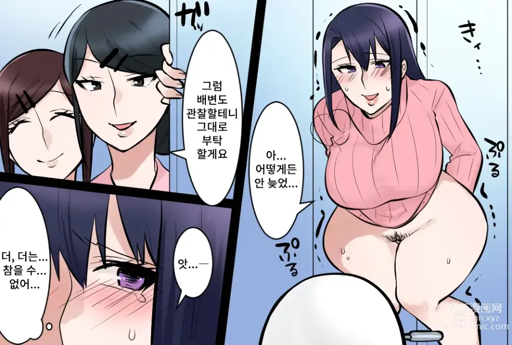 Page 16 of doujinshi 모녀는 수치스러운 항문 진찰에 운다