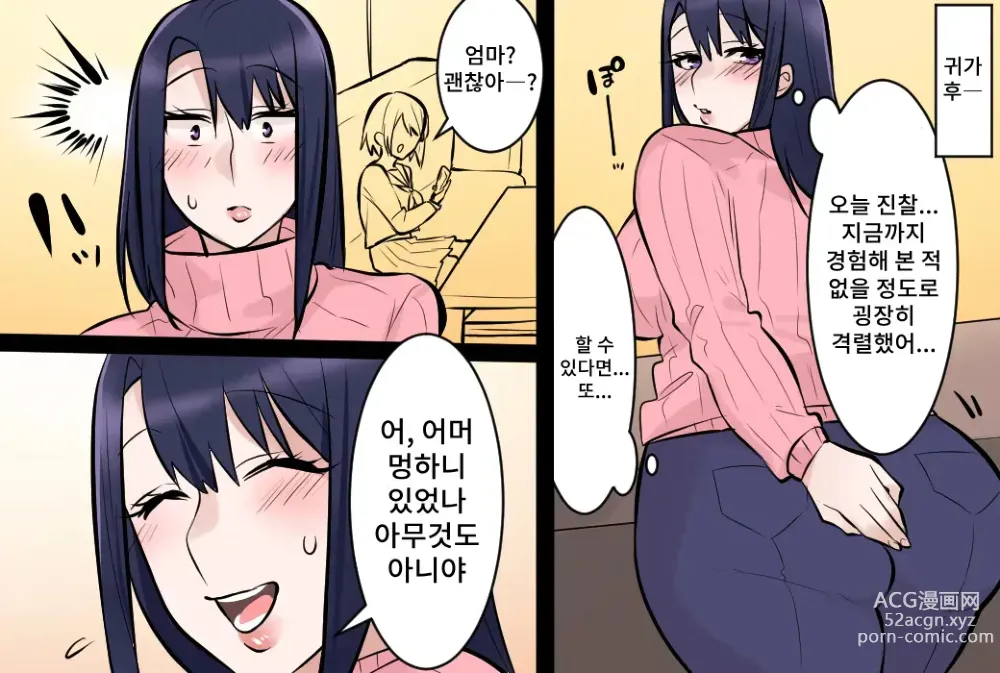 Page 24 of doujinshi 모녀는 수치스러운 항문 진찰에 운다