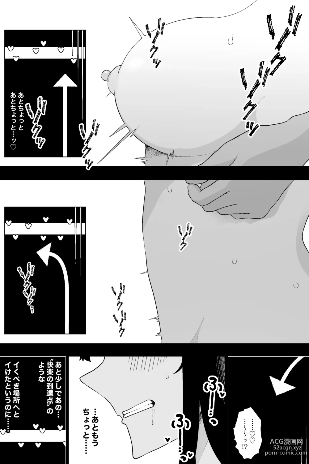 Page 14 of doujinshi Fuuki Iinchou VS  Chikubi Kairaku