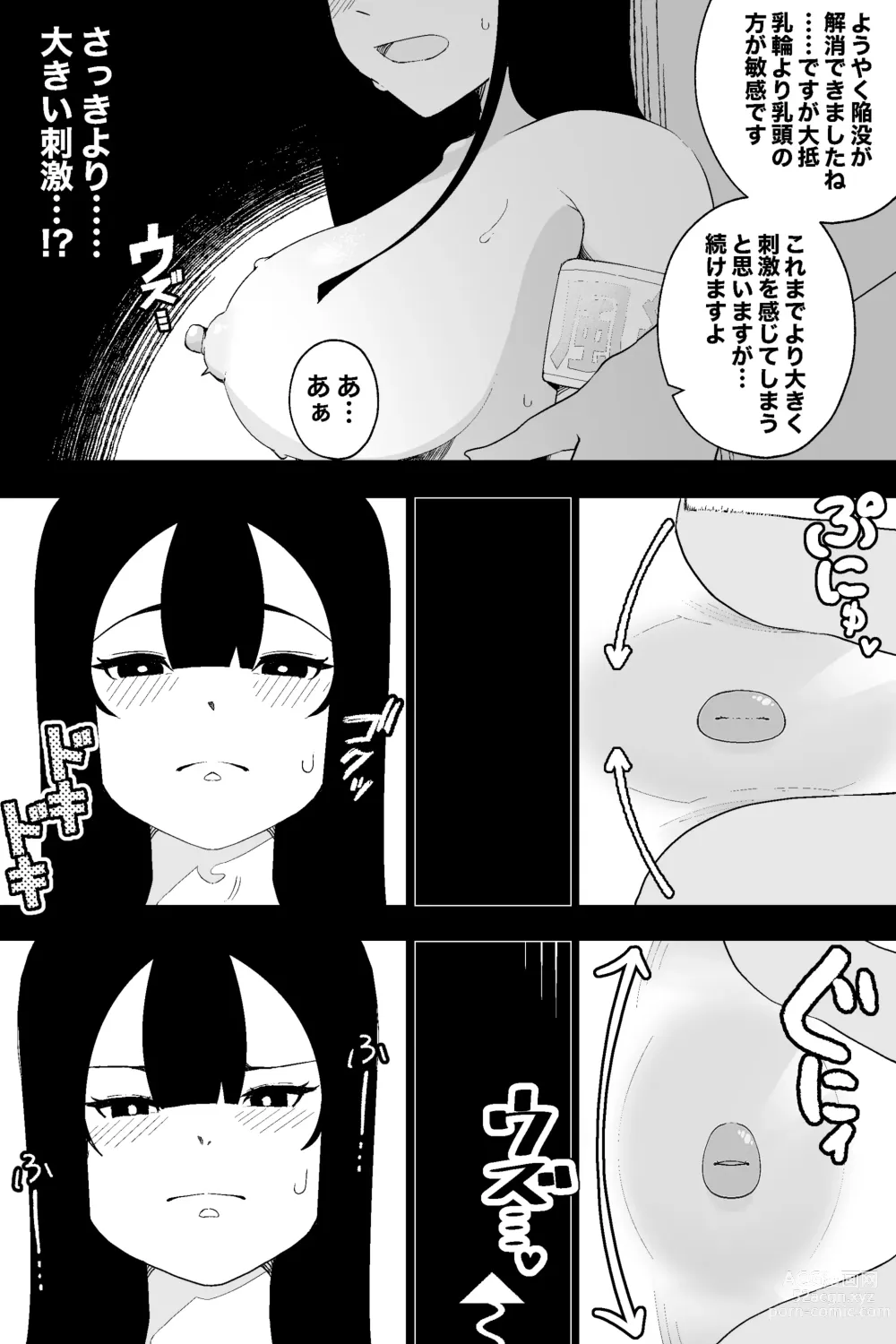 Page 16 of doujinshi Fuuki Iinchou VS  Chikubi Kairaku