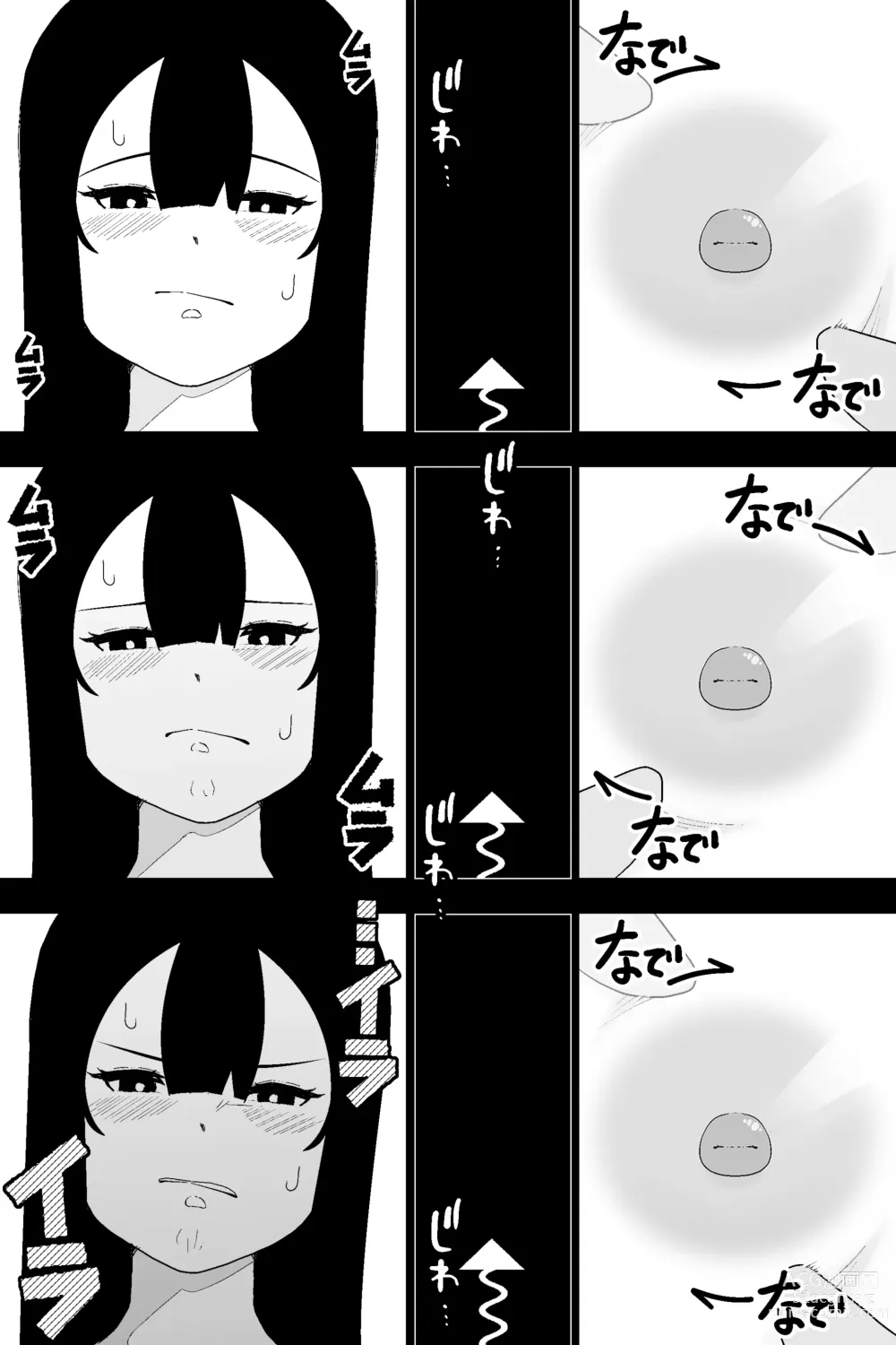 Page 17 of doujinshi Fuuki Iinchou VS  Chikubi Kairaku