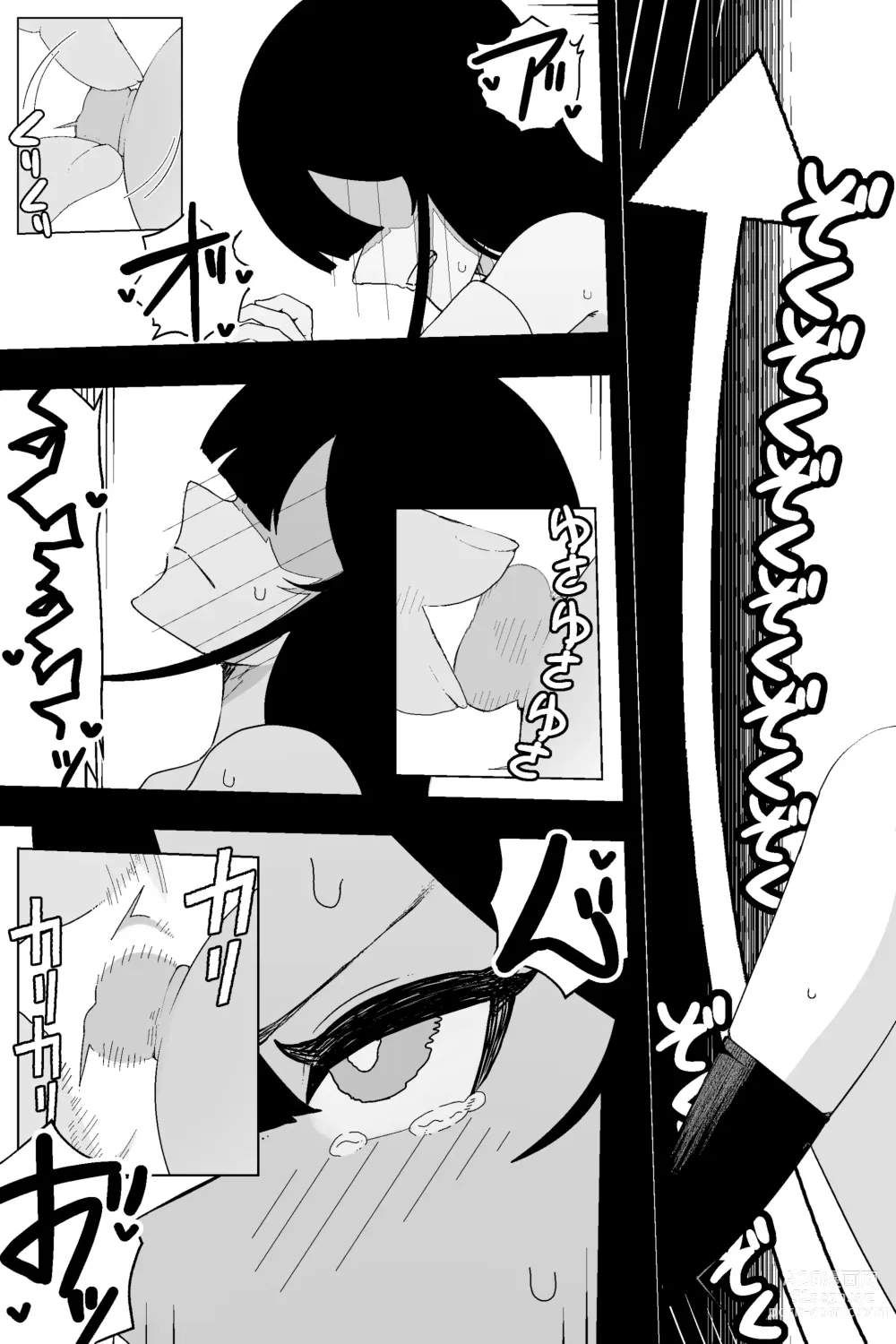 Page 22 of doujinshi Fuuki Iinchou VS  Chikubi Kairaku