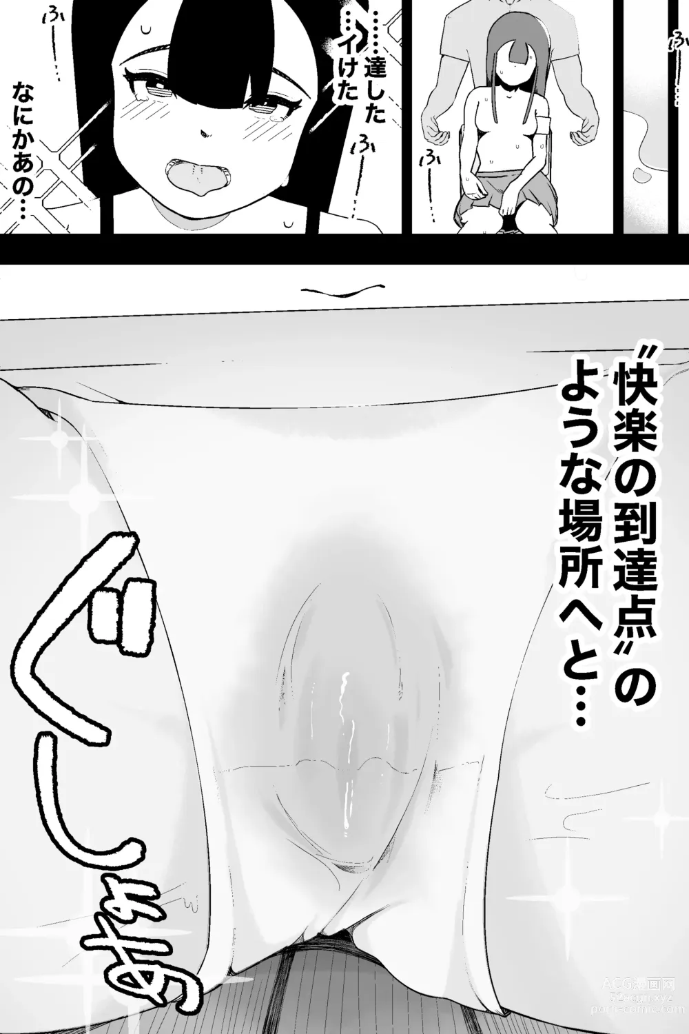Page 25 of doujinshi Fuuki Iinchou VS  Chikubi Kairaku