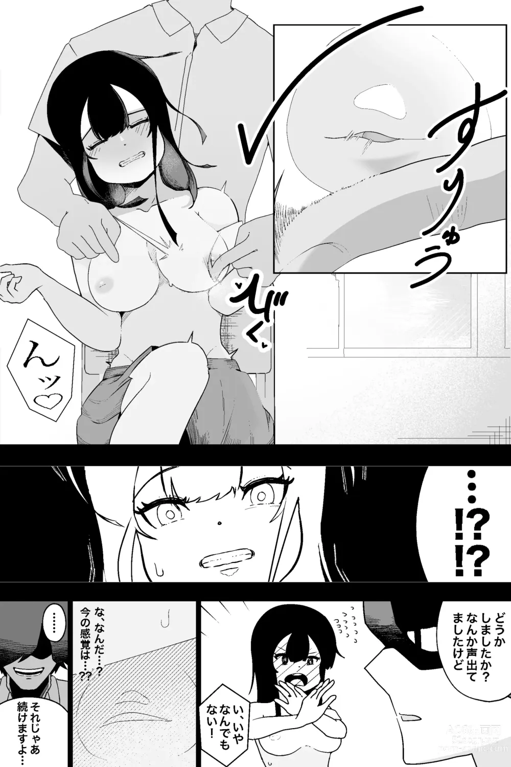 Page 7 of doujinshi Fuuki Iinchou VS  Chikubi Kairaku