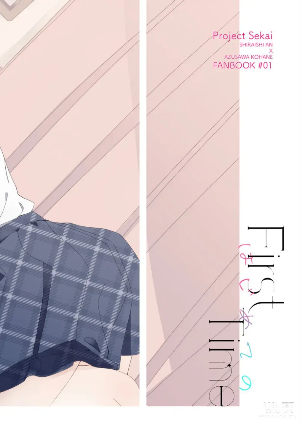 Page 22 of doujinshi 《First Time はじめての》