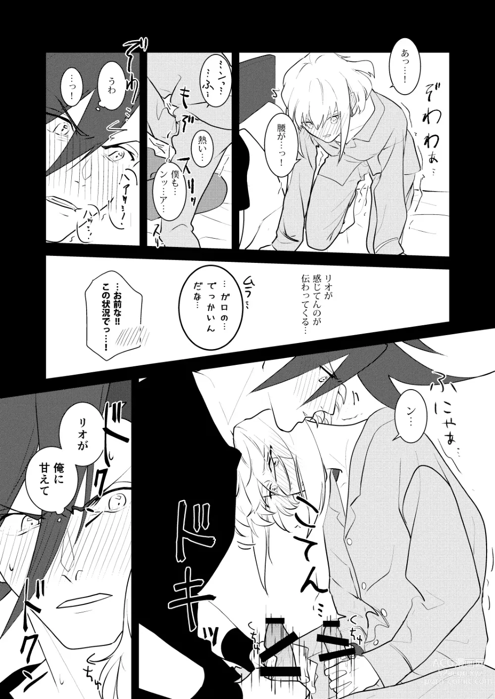 Page 14 of doujinshi Kannou Connect