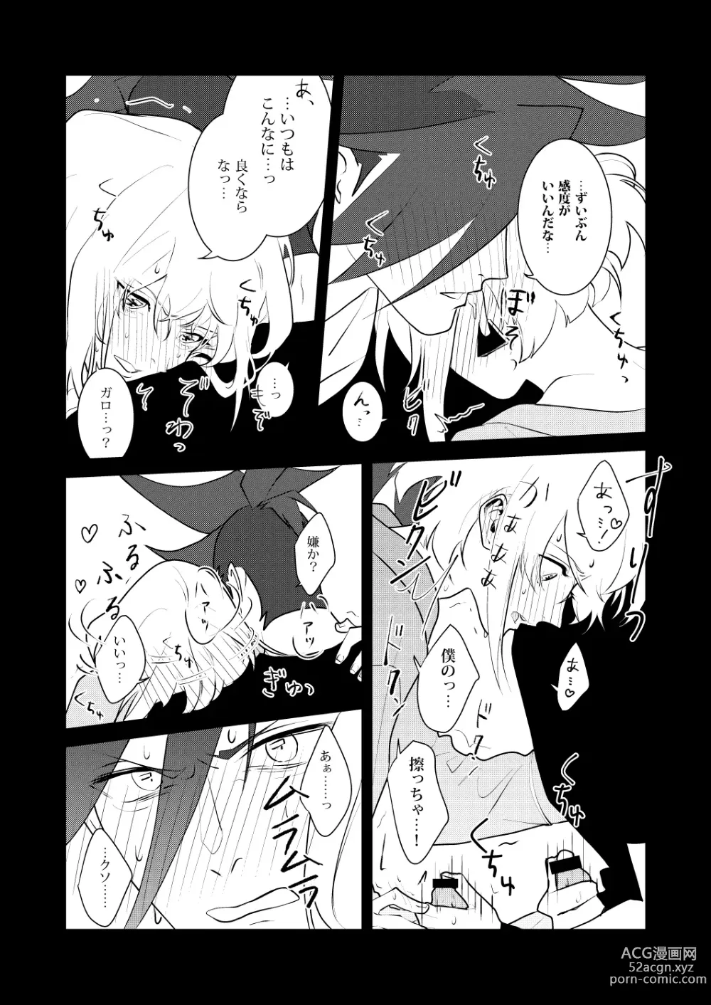 Page 15 of doujinshi Kannou Connect
