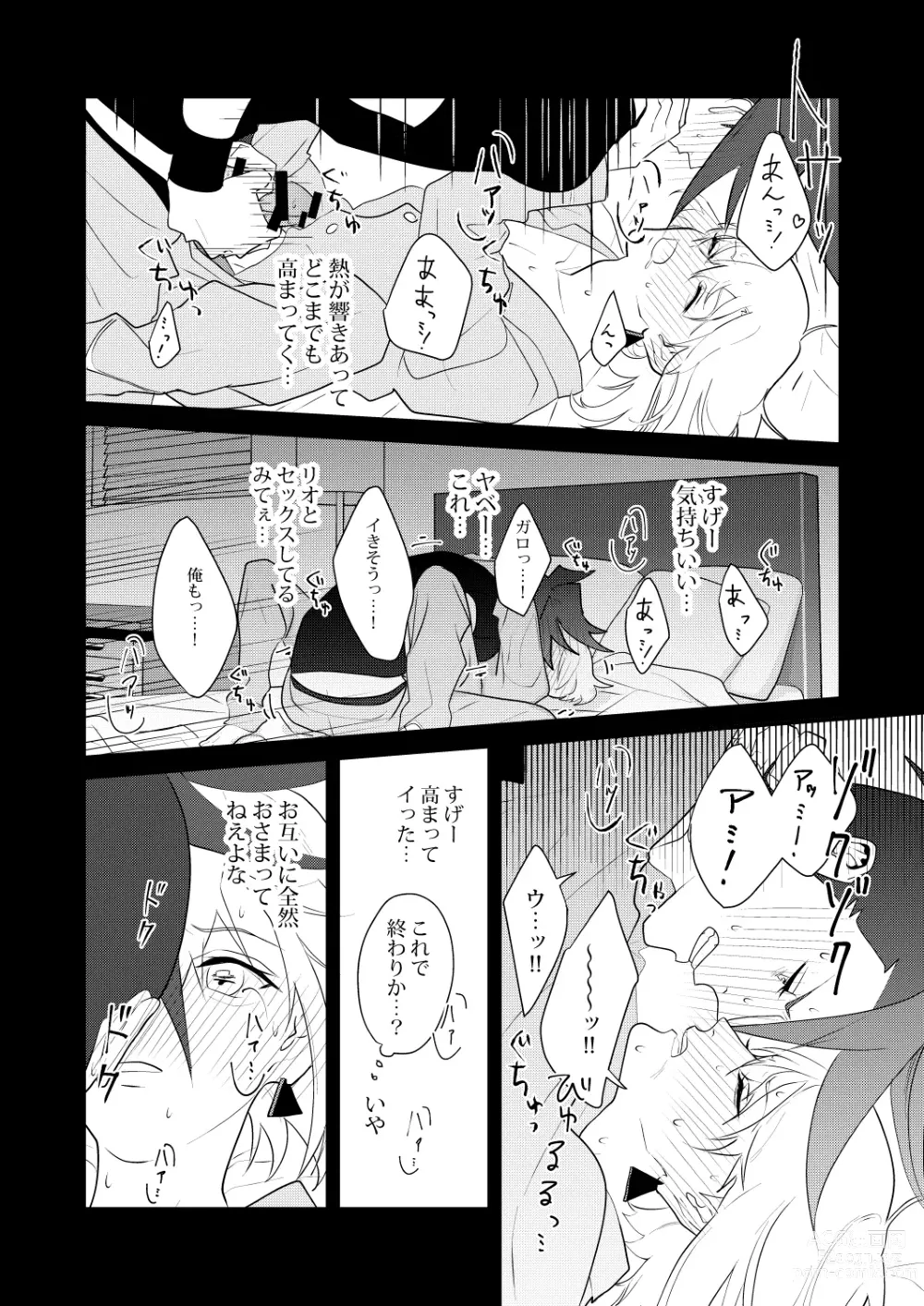 Page 16 of doujinshi Kannou Connect