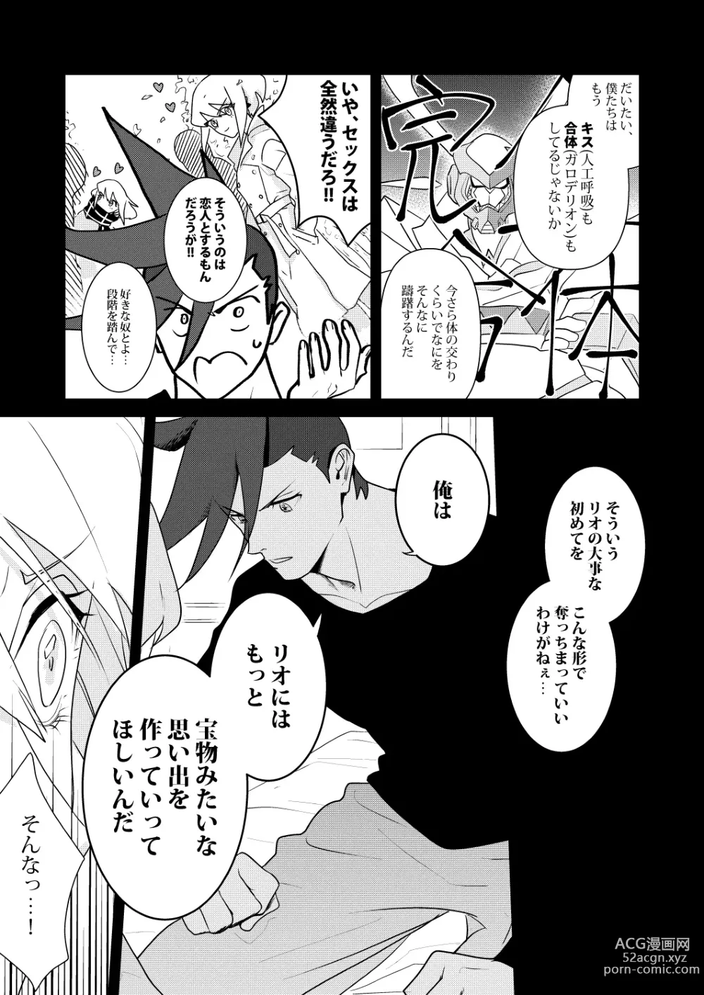 Page 18 of doujinshi Kannou Connect