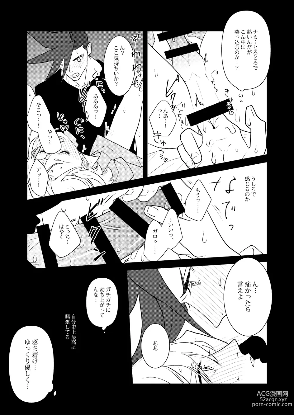 Page 22 of doujinshi Kannou Connect