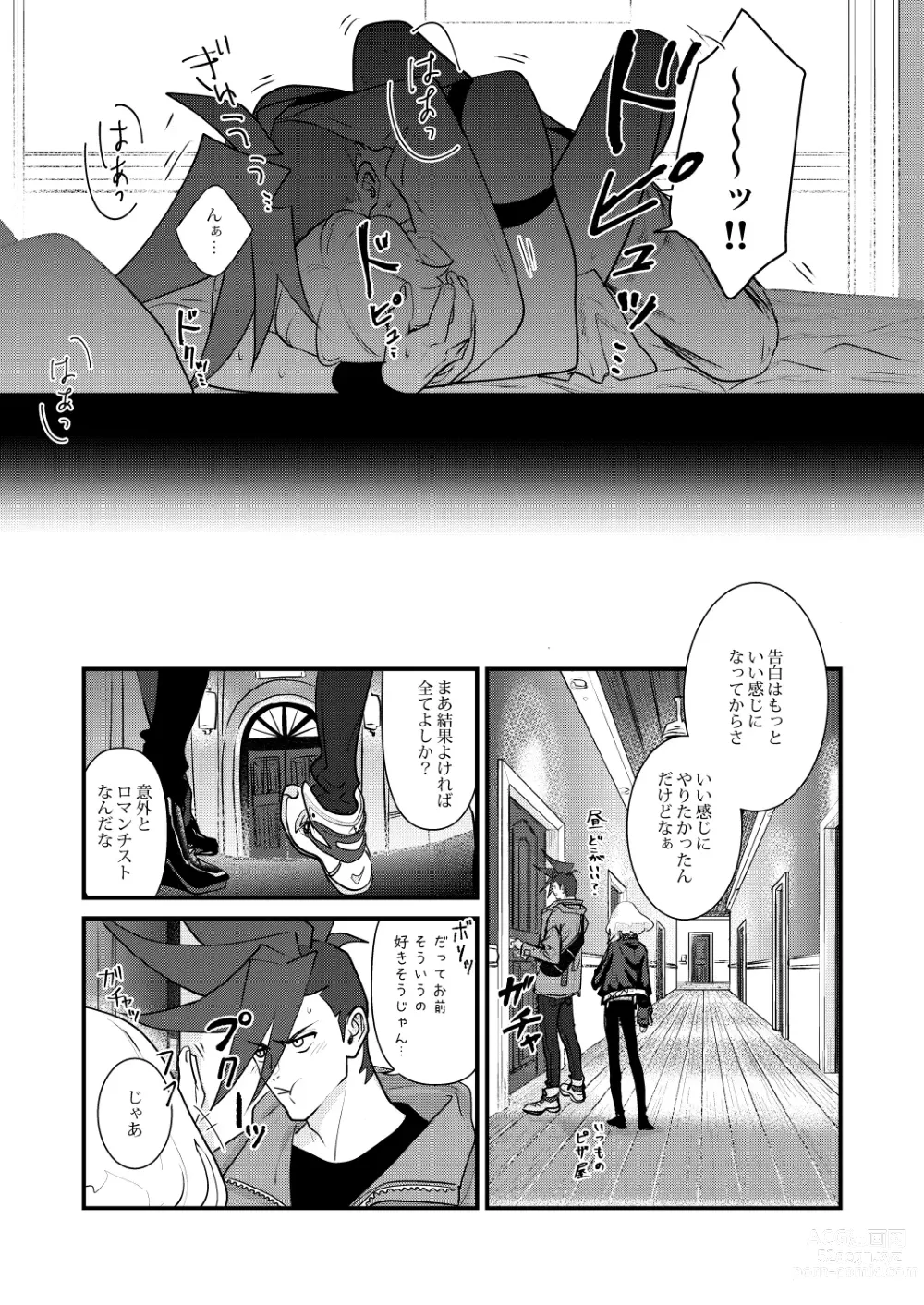 Page 26 of doujinshi Kannou Connect