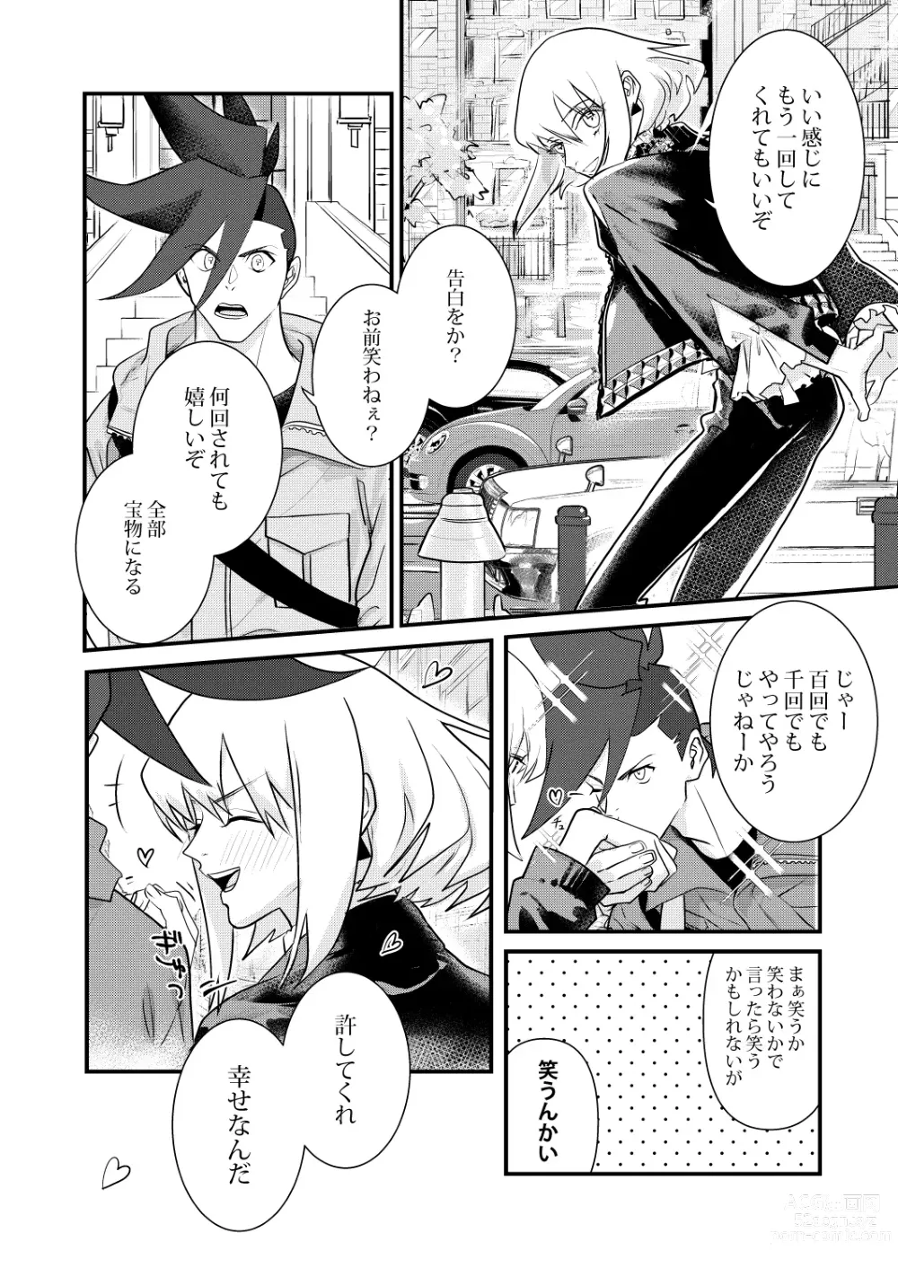 Page 27 of doujinshi Kannou Connect