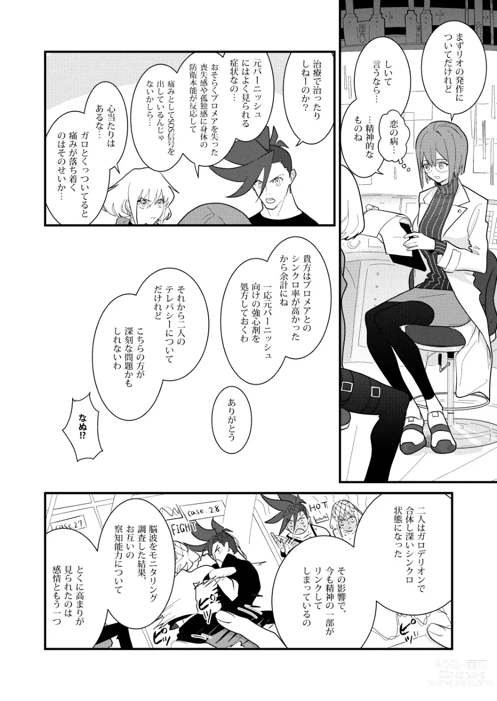 Page 7 of doujinshi Kannou Connect
