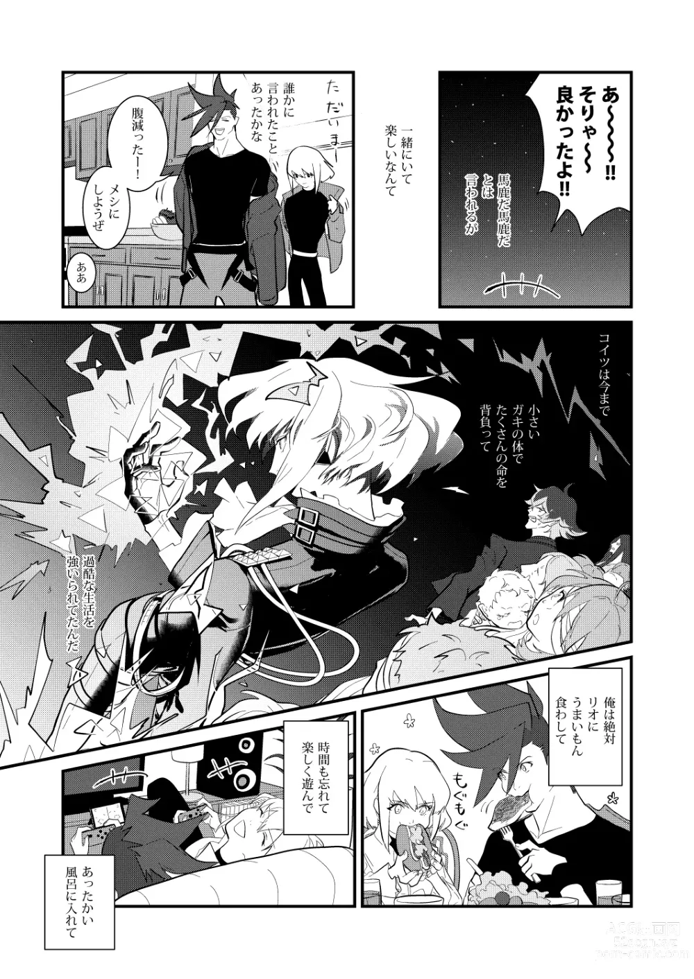 Page 10 of doujinshi Kannou Connect