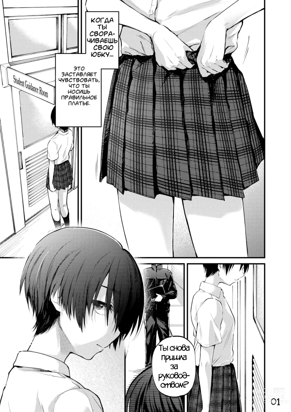 Page 1 of manga Глаза закрыты наслаждением