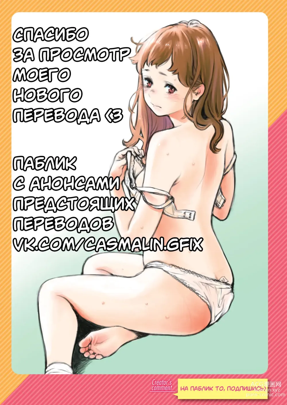 Page 23 of manga Глаза закрыты наслаждением