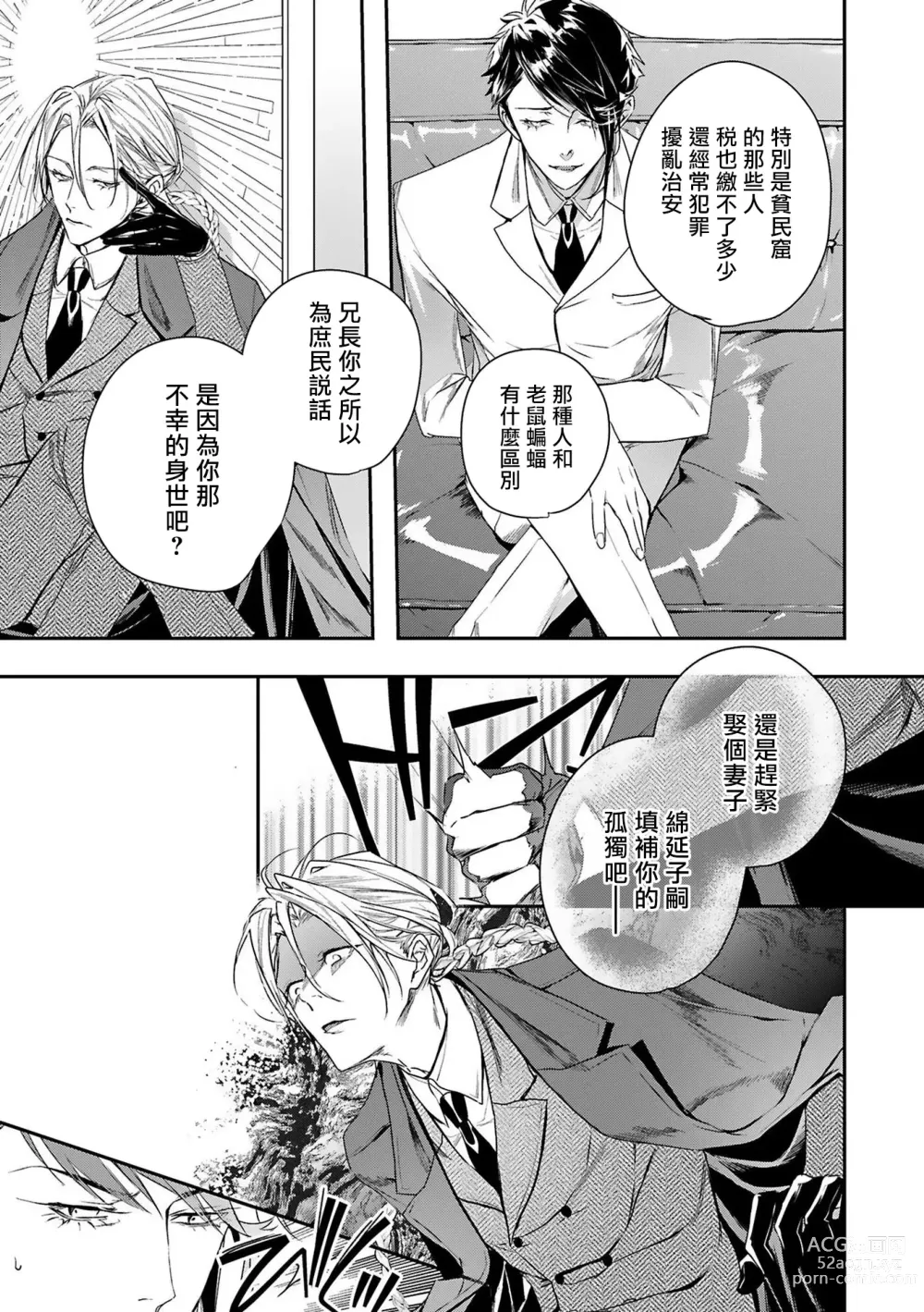 Page 23 of manga 末世青鸟 Ch. 4-10 + 特典 + 11-14