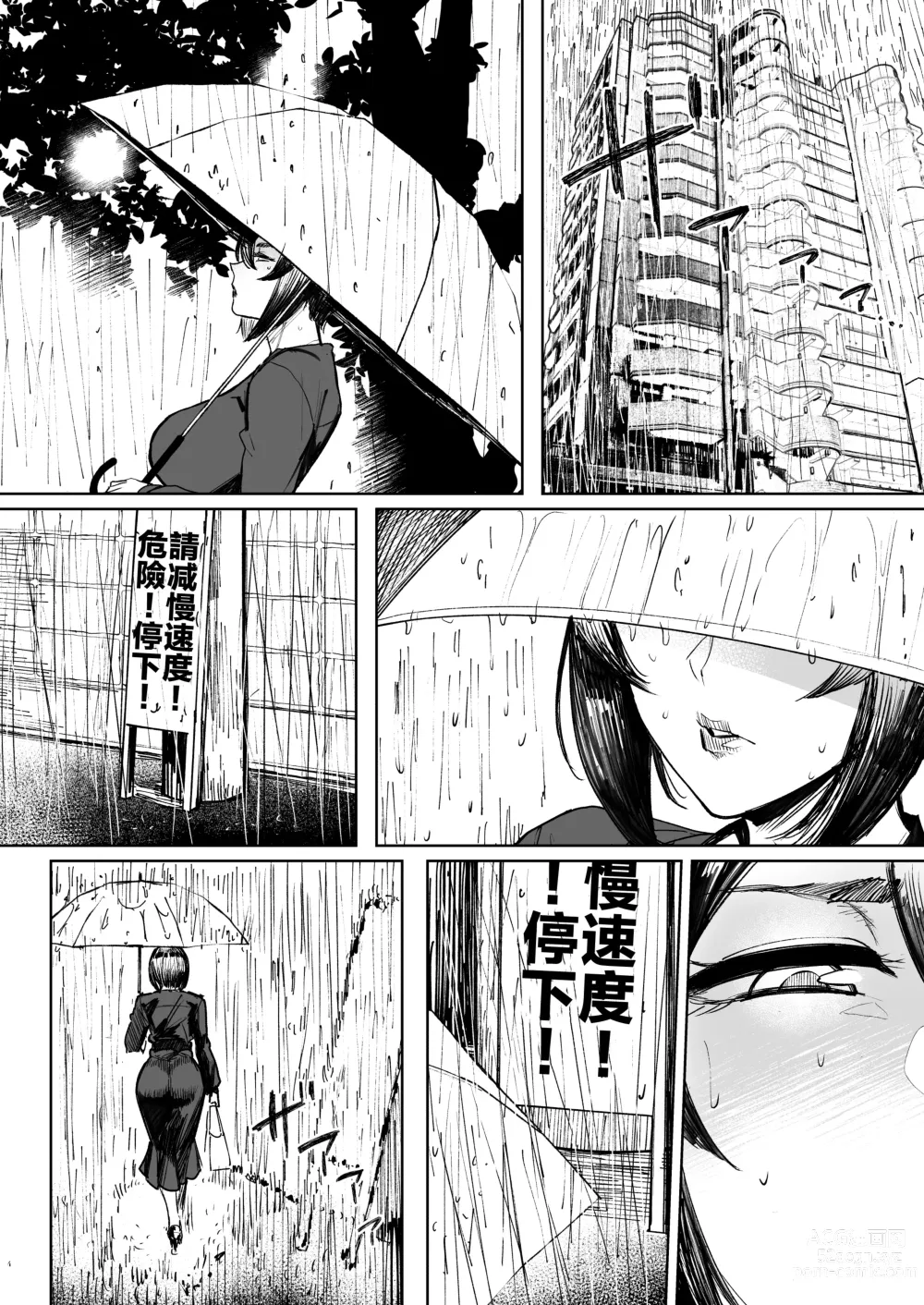 Page 4 of doujinshi Special EXtra FRIEND SeFrie Tsuma Yukari Vol.02 RE