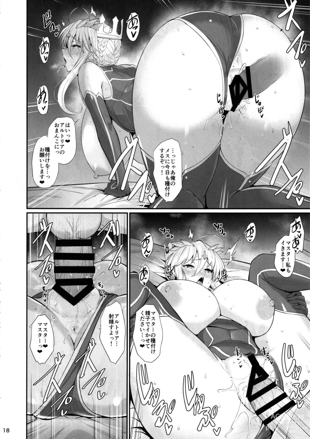Page 19 of doujinshi Titiue Dai Daisuki - my kings my life