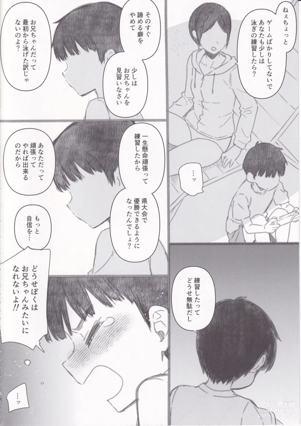 Page 3 of doujinshi Shitsuren Kashima no Natsuyasumi 2.5