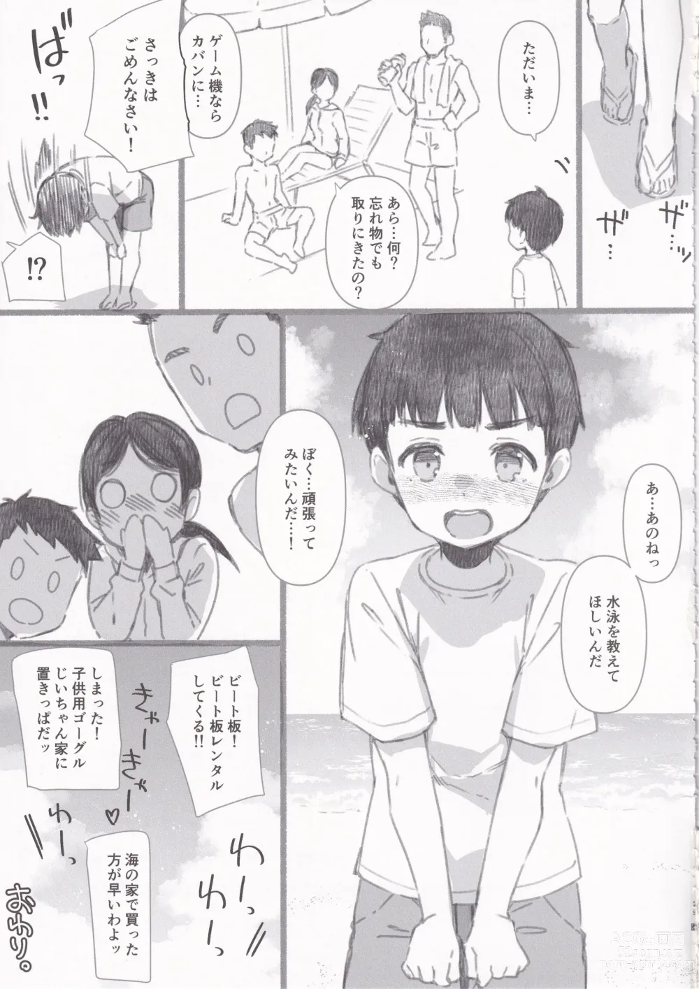 Page 28 of doujinshi Shitsuren Kashima no Natsuyasumi 2.5