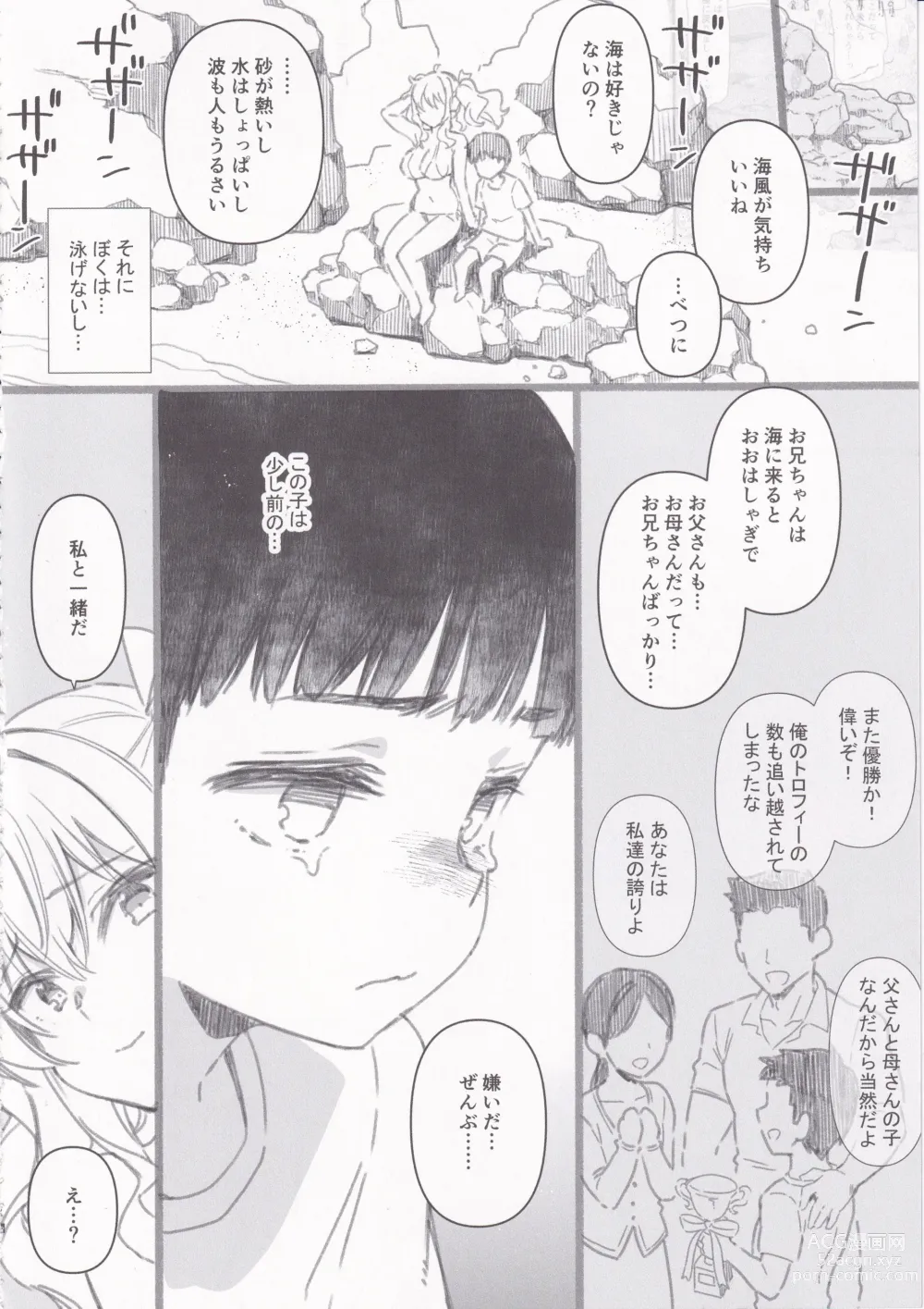 Page 7 of doujinshi Shitsuren Kashima no Natsuyasumi 2.5