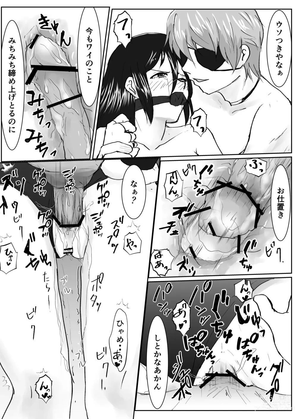 Page 21 of doujinshi Jikumere Ecchi Manga Matome