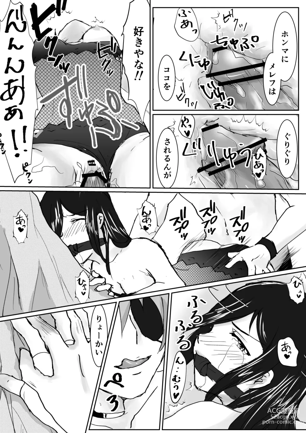 Page 23 of doujinshi Jikumere Ecchi Manga Matome
