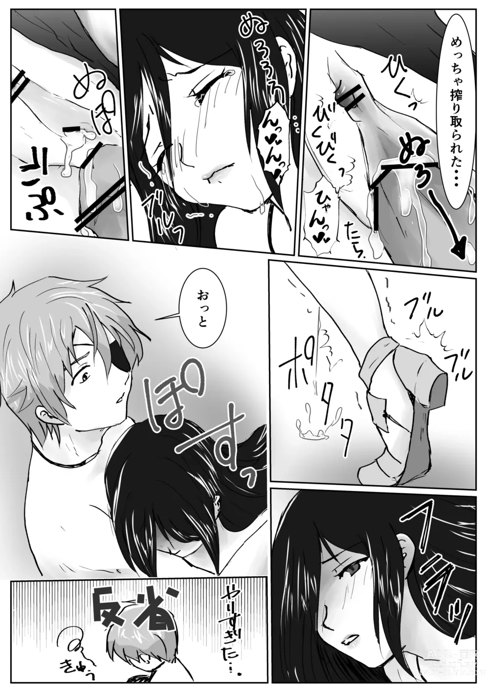 Page 28 of doujinshi Jikumere Ecchi Manga Matome
