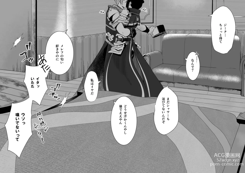 Page 2 of doujinshi Jikumere Ecchi Manga Matome