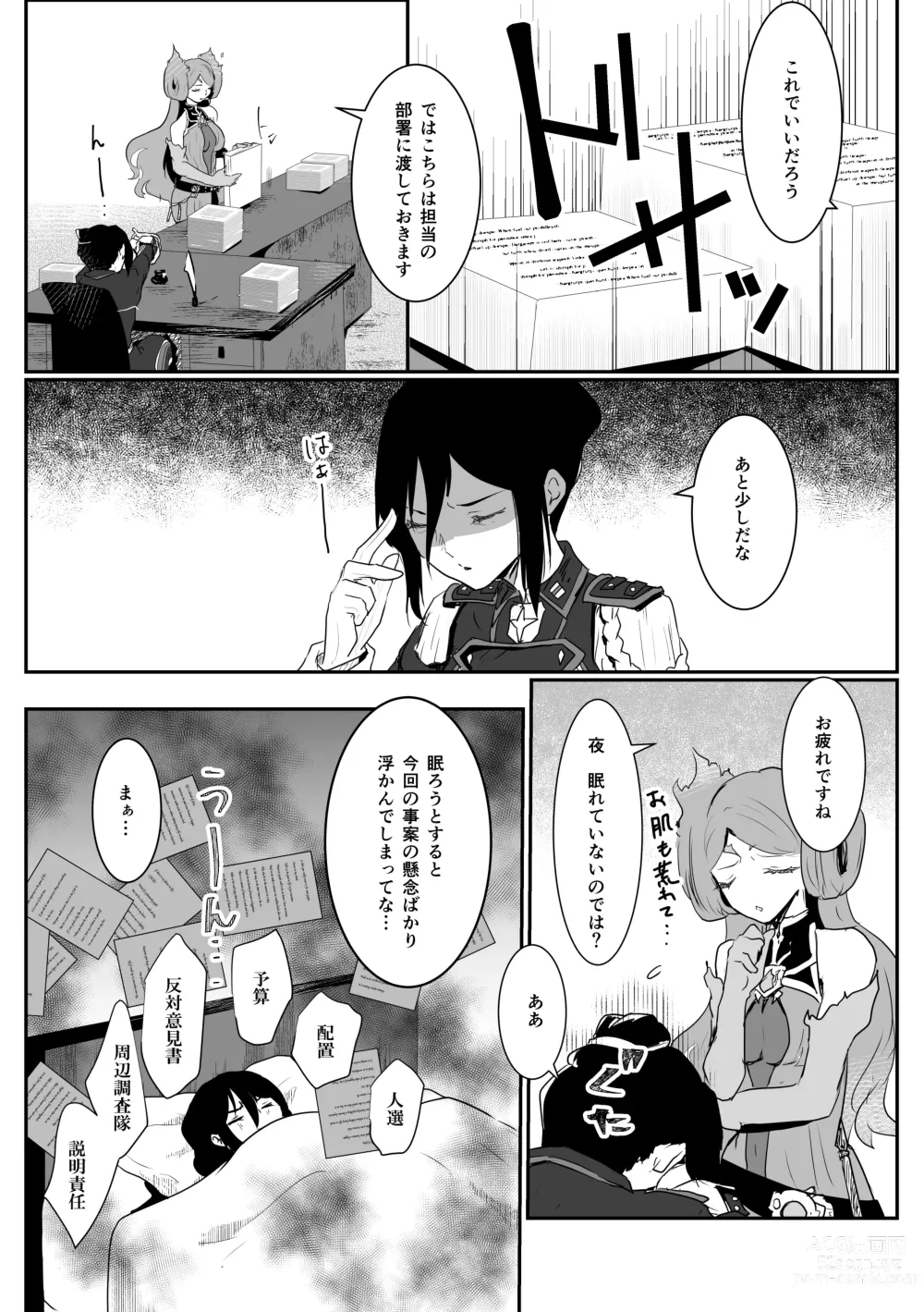 Page 19 of doujinshi Jikumere Ecchi Manga Matome