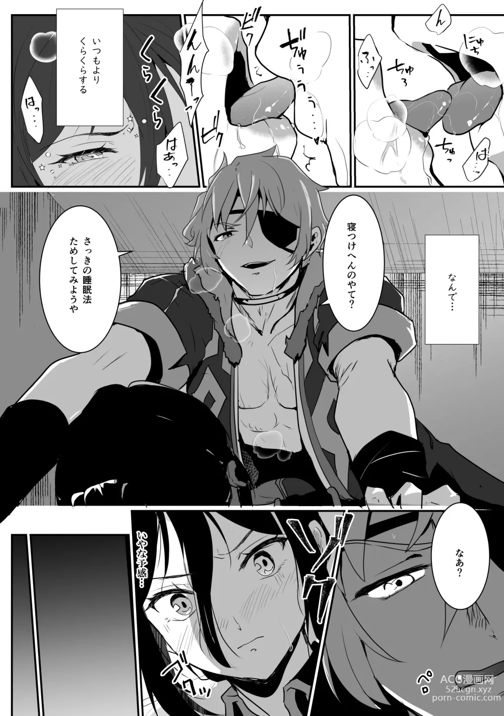 Page 22 of doujinshi Jikumere Ecchi Manga Matome
