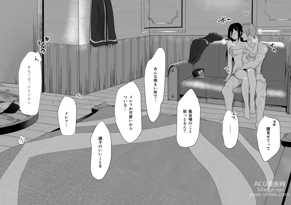 Page 4 of doujinshi Jikumere Ecchi Manga Matome