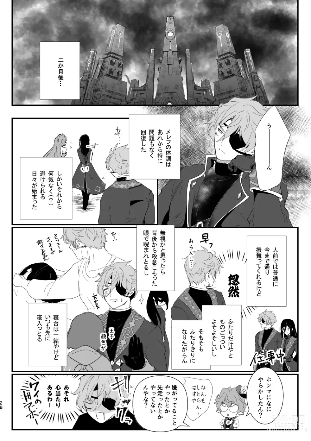 Page 12 of doujinshi C102 Shinkan Ai Kara Hajimaru Koi no o Hanashi Sanpuru