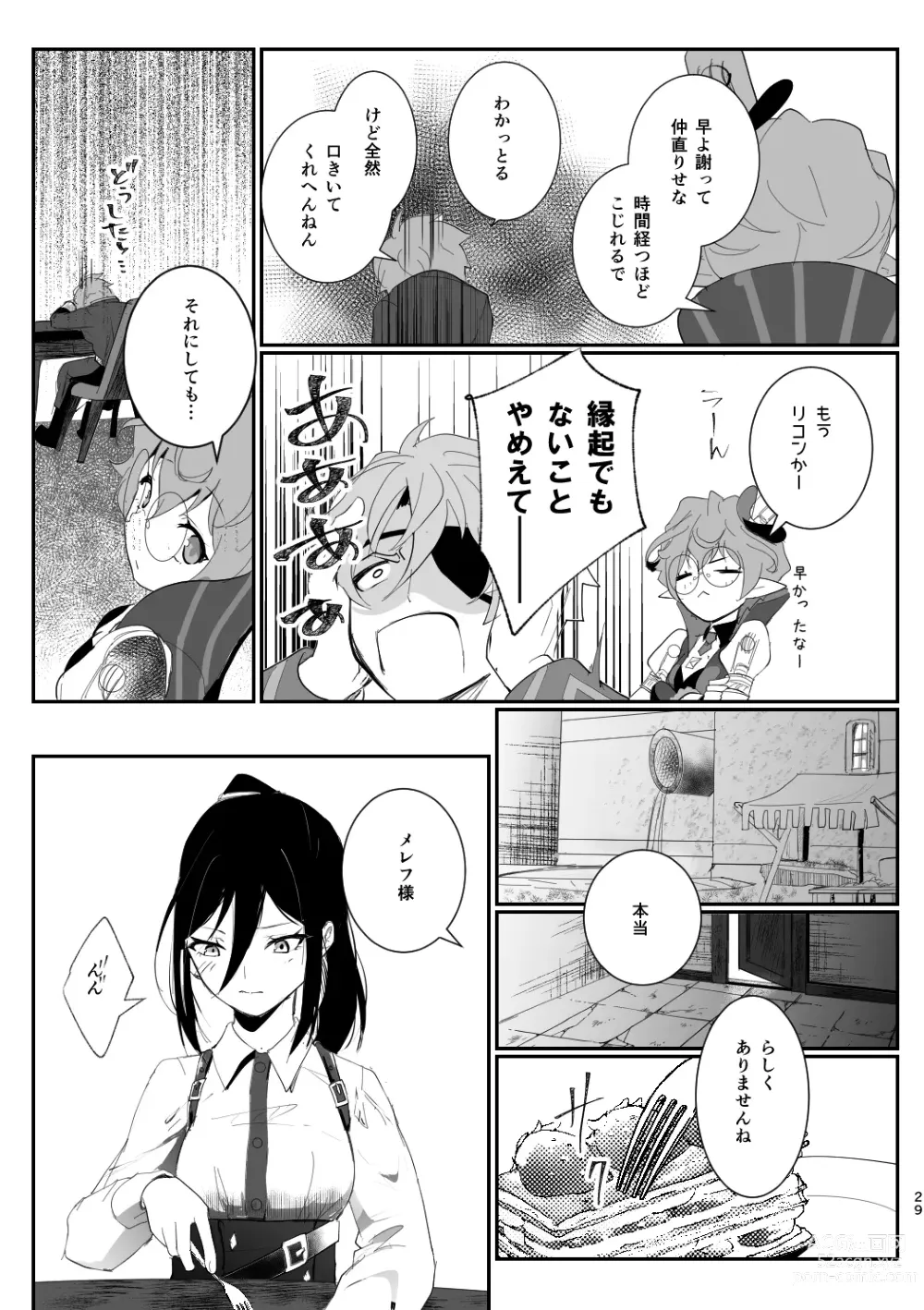 Page 13 of doujinshi C102 Shinkan Ai Kara Hajimaru Koi no o Hanashi Sanpuru